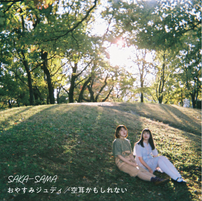 sakasamacdrdemo