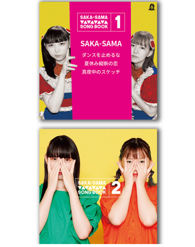 songbook1and2