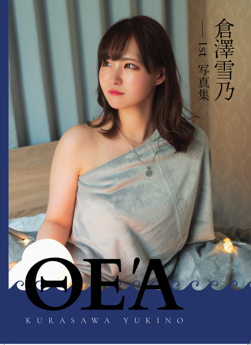 yukinonphotobookcover