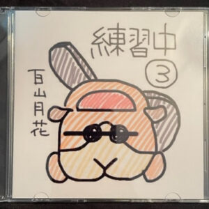cd | Idol Underworld