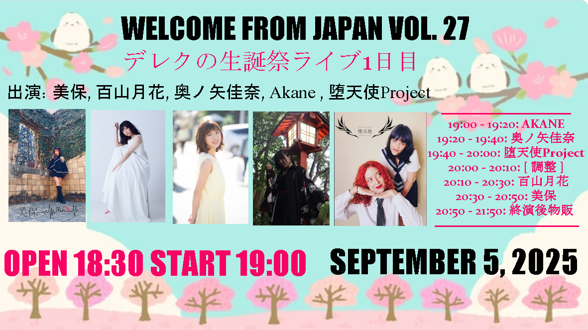 CIX revival賞 WELCOME FROM JAPAN VOL. 27 LIVESTREAM & COMMEMORATIVE CHEKI