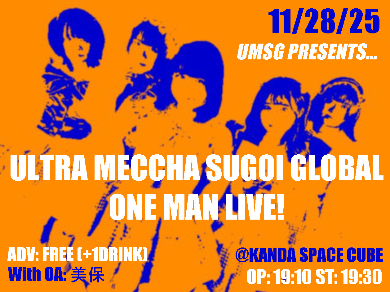UMSGenglishonemanliveposter