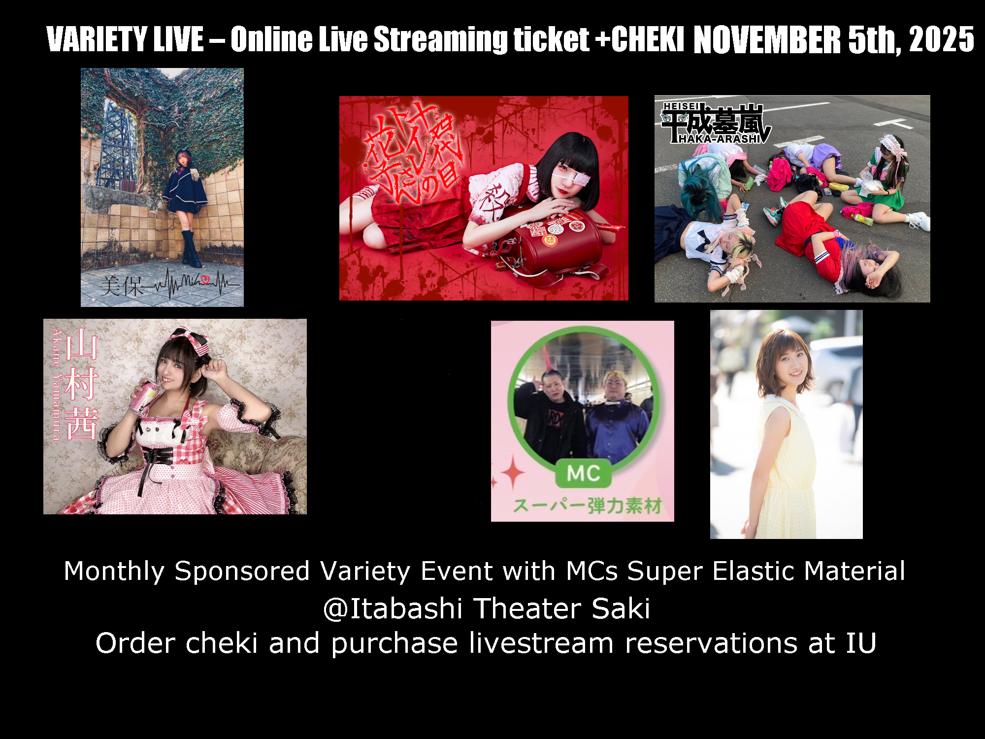 varietyeventnov5th2025